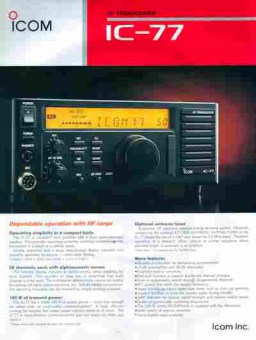 Буклет ICOM IC-77, 55-1716, Баград.рф